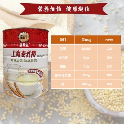 上海福养生牌传统麦乳精800g浓香牛奶味 浓香牛奶味 80后的回忆！图2