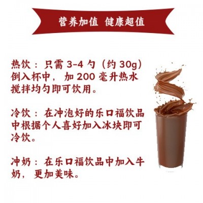 上海老牌子福牌乐口福浓香可可味 怀旧早餐固体饮料可可粉图3