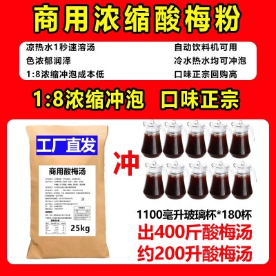 商用酸梅汤桂花酸梅晶批发正宗乌梅粉晶浓缩原材料摆摊速溶原料图2
