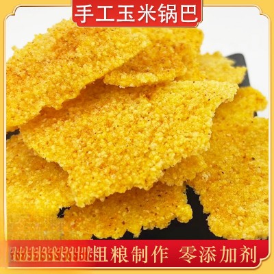 陕南安康特产酥脆玉米锅巴小吃休闲零食粗粮花椒麻辣味200g/袋装图1