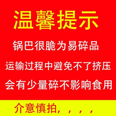 陕南安康特产酥脆玉米锅巴小吃休闲零食粗粮花椒麻辣味200g/袋装图2