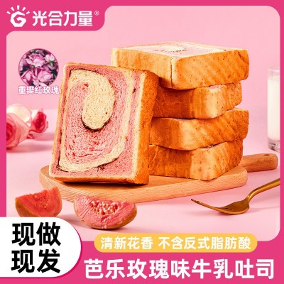 光合力量芭乐玫瑰味牛乳全麦吐司300g纯奶手撕面包奶香原切代早餐图2