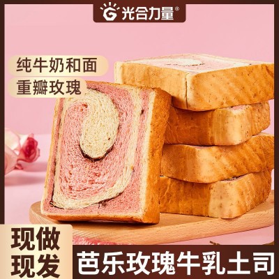 光合力量芭乐玫瑰味牛乳全麦吐司300g纯奶手撕面包奶香原切代早餐