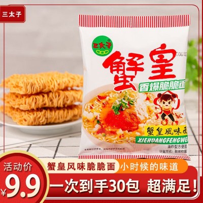 三太子蟹黄香酥干脆面蟹皇面夜宵看剧解馋办公室酥脆小零 食干吃面图3