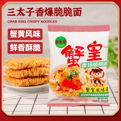 三太子蟹黄香酥干脆面蟹皇面夜宵看剧解馋办公室酥脆小零 食干吃面图4