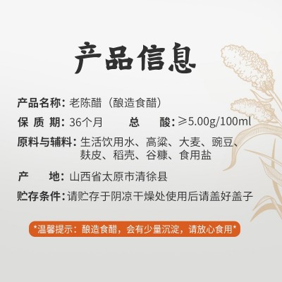 美临老陈醋500ml酿造食用醋家用凉拌醋蘸料调味品饺子醋图2