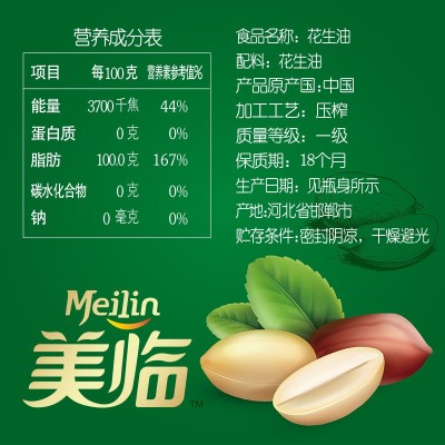美临冷榨花生油一级食用油礼盒装1L*2瓶图2