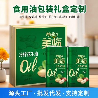 美临冷榨花生油一级食用油礼盒装1L*2瓶图1