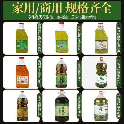 青花椒油正宗汉源花椒油2.5L特麻特香火锅冒菜凉拌商用麻椒油批发图2