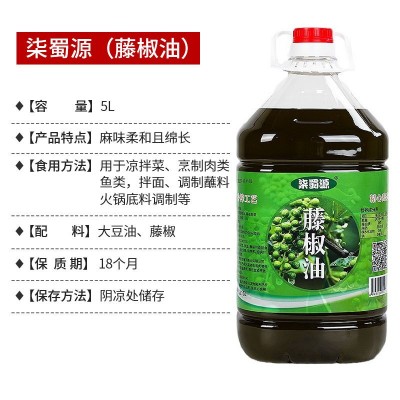 柒蜀源特麻特香藤椒油5L四川花椒油凉拌米线厂家直销批发调味油图5