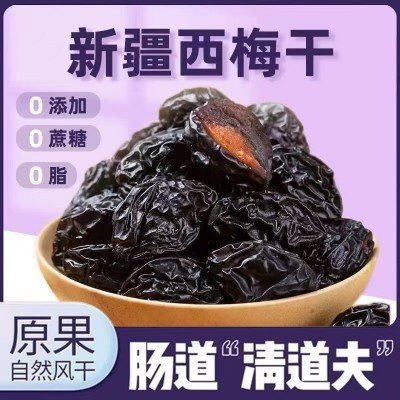 西梅干新疆特产批发500g 代发大果新货蜜饯梅子干酸甜0添加西梅干图3