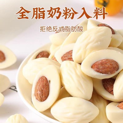 代发迷你巴旦木酸奶巧克力 巴旦木酸奶块坚果零食酸奶巴旦木图2