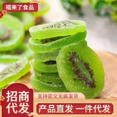 代发黄绿猕猴桃干100g 水果干蜜饯网红休闲零食批发猕猴桃干图2