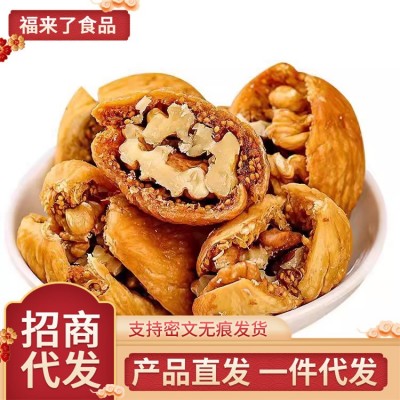 代发无花果干夹核桃仁100g 新疆特产零食果干休闲坚果独立包装图1