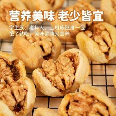 代发无花果干夹核桃仁100g 新疆特产零食果干休闲坚果独立包装图4