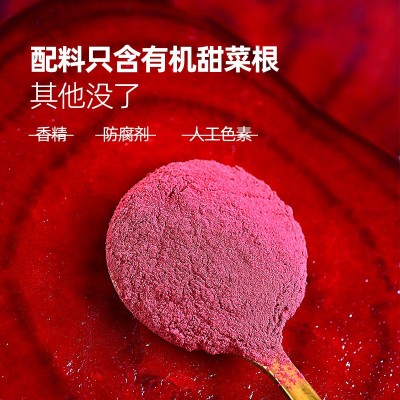 有机甜菜根粉果蔬冲饮粉补铁叶酸镁富含膳食纤维0脂肪早餐健身餐图2