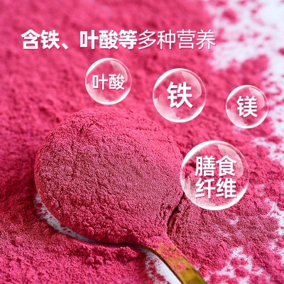 有机甜菜根粉果蔬冲饮粉补铁叶酸镁富含膳食纤维0脂肪早餐健身餐图3