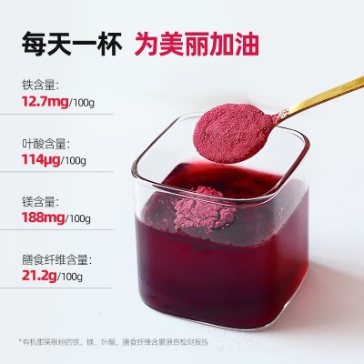 有机甜菜根粉果蔬冲饮粉补铁叶酸镁富含膳食纤维0脂肪早餐健身餐图4