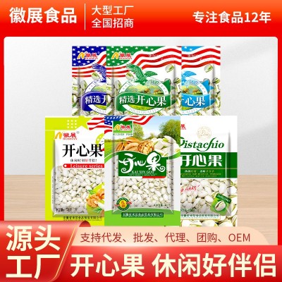 厂家批发开心果60g-200g多规格开口饱满孕妇腰果零食坚果盐焗