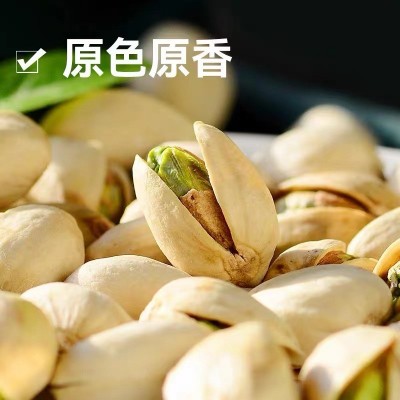 正泓1号原色开心果原色无漂白大颗粒袋装原味坚果干果休闲零食图3