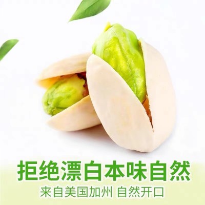 正泓1号原色开心果原色无漂白大颗粒袋装原味坚果干果休闲零食图5