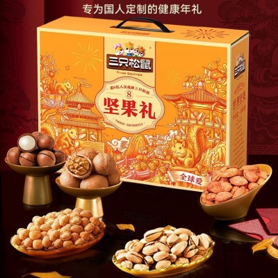 三只松鼠坚果礼盒瑞庆礼1288g/10袋零食礼包年货新年送礼福利团购