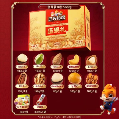 三只松鼠坚果礼盒致尊款零食年货干果大礼包春节送礼员工福利批发图2
