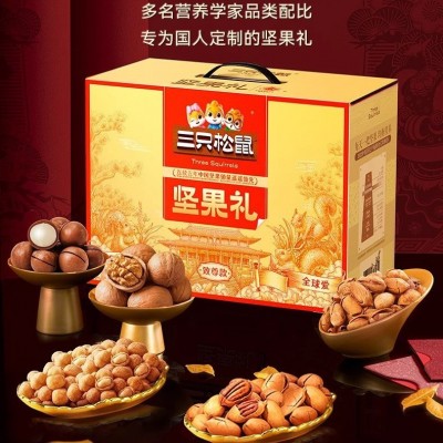 三只松鼠坚果礼盒致尊款零食年货干果大礼包春节送礼员工福利批发图4
