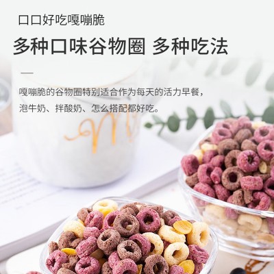 低脂谷物圈巧克力圈玉米片代餐免煮冲泡速即食早餐食品图3