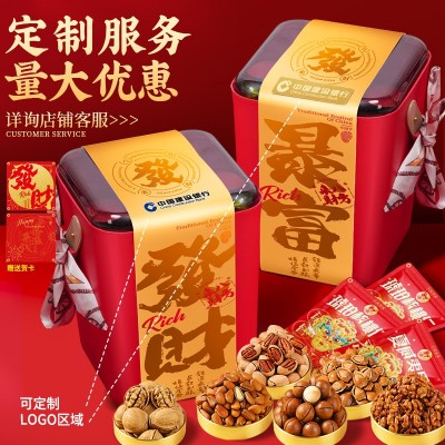 第7味 坚果礼盒 每日坚果炒货 夏威夷果 零食大礼包礼品 年货批发