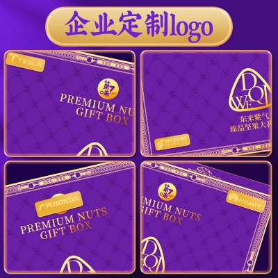 中秋坚果零食大礼包新年春节拜年礼品过年送礼送人干果礼盒 混合装图2