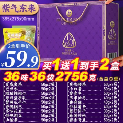 中秋坚果零食大礼包新年春节拜年礼品过年送礼送人干果礼盒 混合装图5