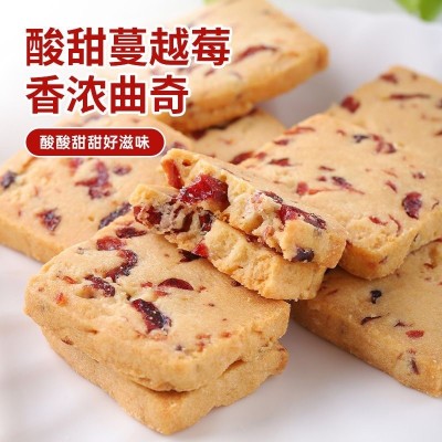 手工自制蔓越莓曲奇饼干烘焙纯手工儿童休闲零食孕妇独立小包装图4