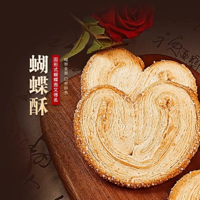 老上海原味蝴蝶酥手工传统风味网红零食千层酥马蹄酥点心茶点饼干图2