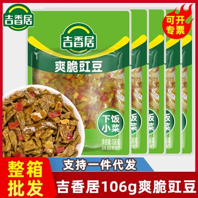吉香居爽脆豇豆106g袋装酸豆角四川泡菜早餐下饭榨菜即食菜开味菜图1