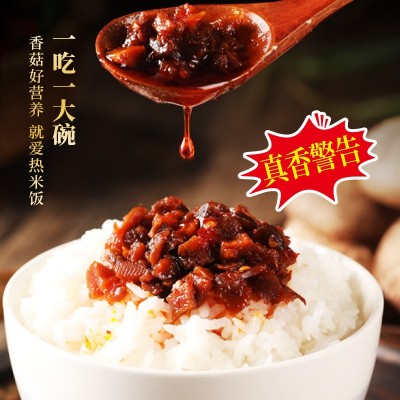 仲景香菇酱拌饭拌面蘑菇酱暴下饭菜夹馍配粥炒饭炒菜菌菇酱料230g图3