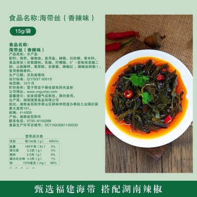 新鲜麻辣海带丝鲜香爽脆下饭口口美味开袋即食营养酱菜辣白菜图5