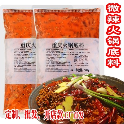 餐饮商用微辣火锅底料批发整箱500重庆牛油火锅调料火锅店开店款图2