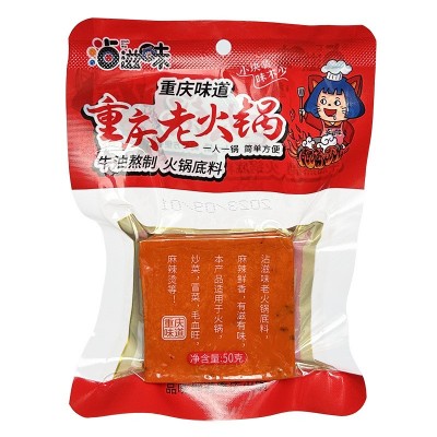重庆火锅底料小方块麻辣菌汤藤椒三鲜番茄串串旋转小火锅底料批发图3