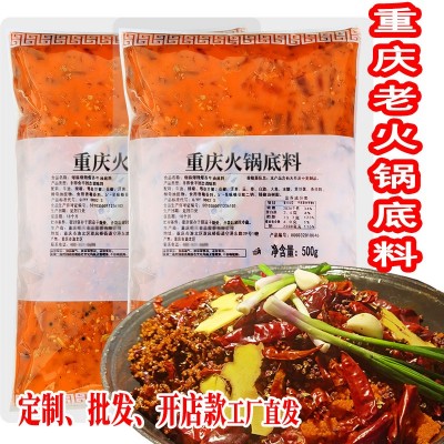 餐饮商用重庆老火锅底料批发整箱500g重庆牛油火锅调料火锅店开店图2