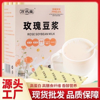 玫瑰豆浆粉馥郁整个早晨速溶早餐代餐冲泡即饮盒装10袋装现货速发图1