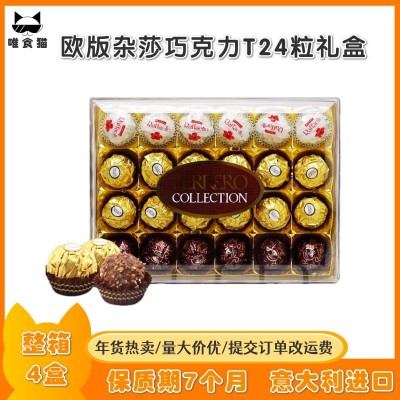 正品意大利进口欧版费/列罗杂莎榛果夹心巧克力T24粒盒装年货礼盒图2