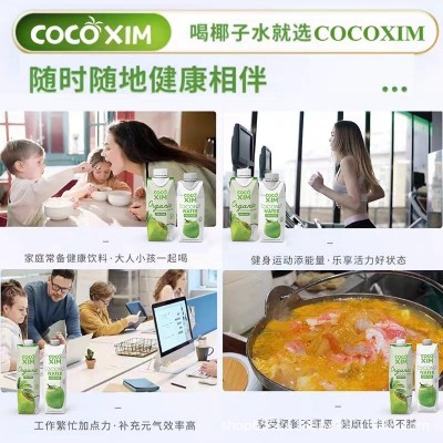 【代发】越南原装进口COCOXIM100%椰子水330ml盒NFC纯椰果 汁饮料图3
