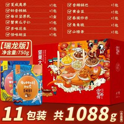 年货坚果礼盒混合装干果零食大礼包春节送礼送人长辈亲戚礼品批发图4