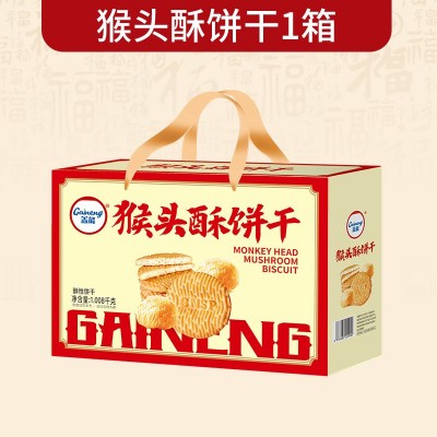 年货礼盒猴头菇饼干礼盒装爆品送礼送人长辈新年礼品曲奇食品批发图4