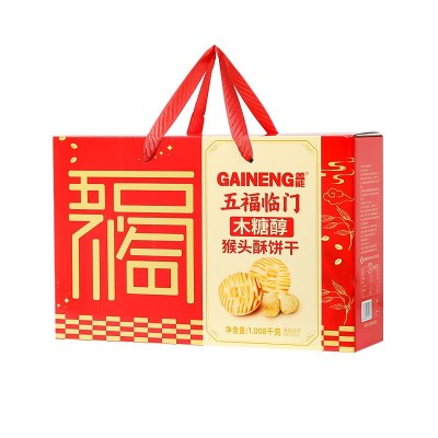年货礼盒猴头菇饼干礼盒装爆品送礼送人长辈新年礼品曲奇食品批发图3