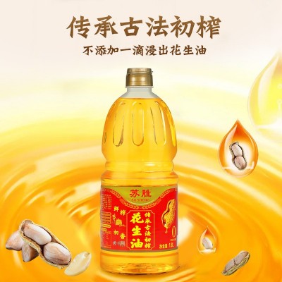 花生油1.8L 新鲜花生古法初榨小瓶装食用油炒菜苏胜粮油家用商用图2