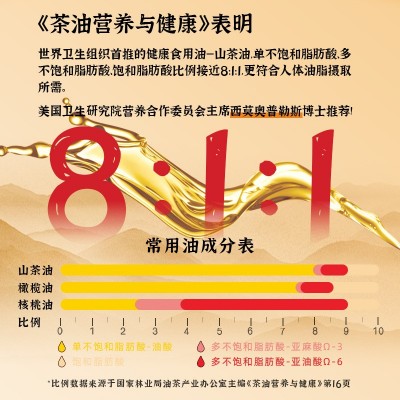 【戴大厨】有机山茶油系列冷榨纯正野茶籽油食用月子油一件代发图2