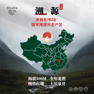 【戴大厨】有机山茶油系列冷榨纯正野茶籽油食用月子油一件代发图3