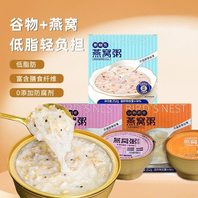 252g即食燕窝粥代餐孕妇滋补品养生速食免煮营养低脂早餐 厂家直销图4